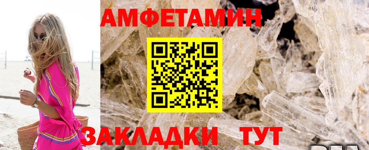 Амфетамин  АМФ  Канск  АМФ 97%  Вход с VPN 