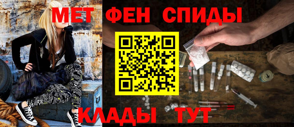 АМФЕТАМИН 97% Канск