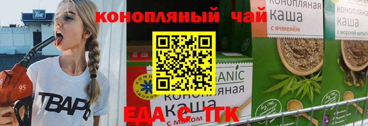 Печенье с ТГК конопля  Вход с VPN  Канск 