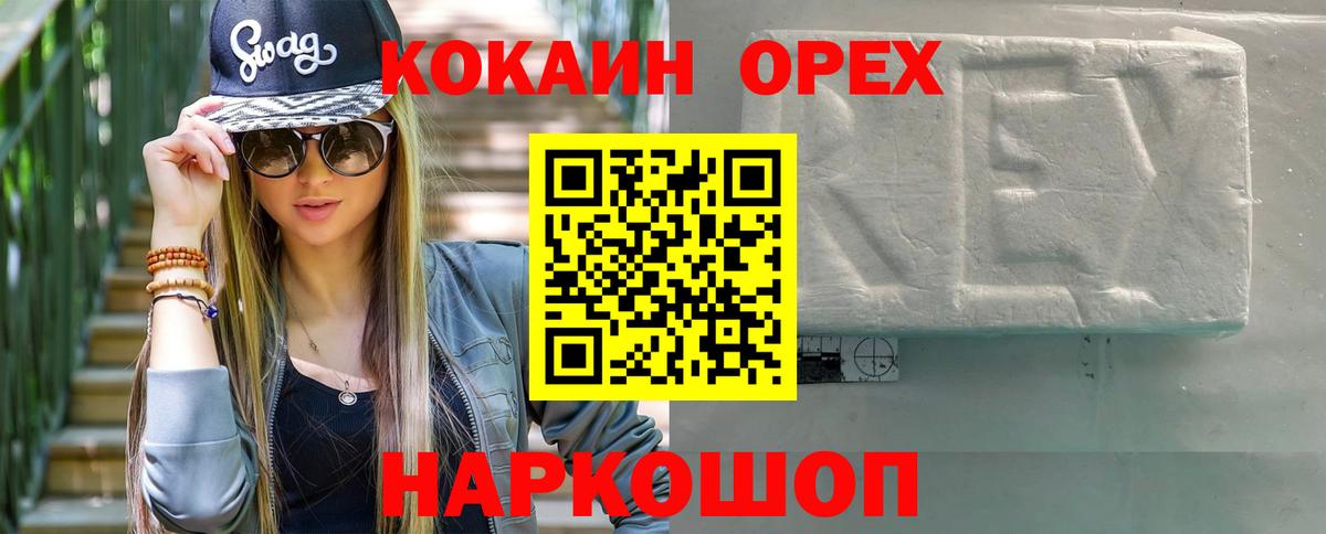 Cocaine 97%  Вход с VPN  Канск 
