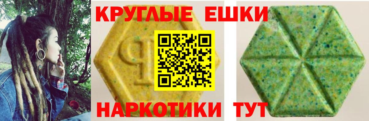 Экстази XTC  MEGA ONION  Экстази круглые  Канск  Вход с VPN 