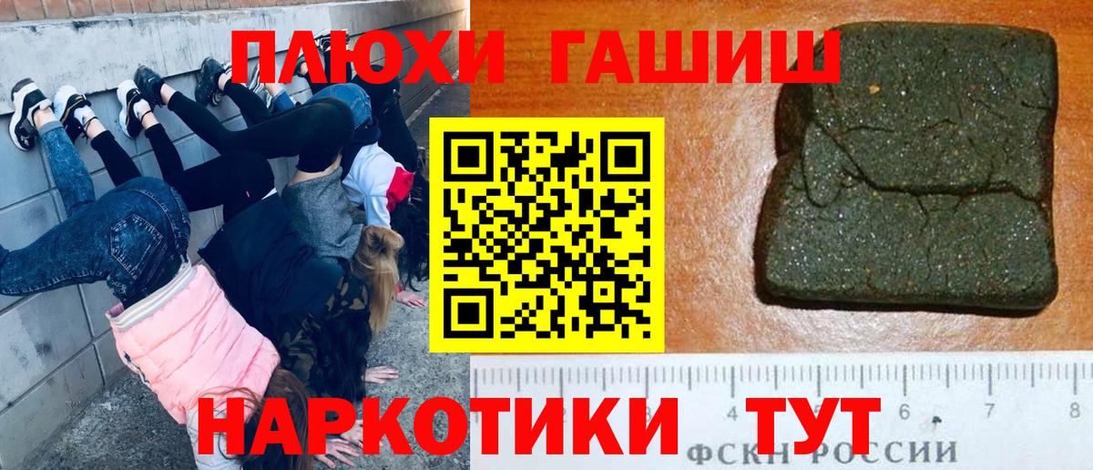 Гашиш Premium Канск
