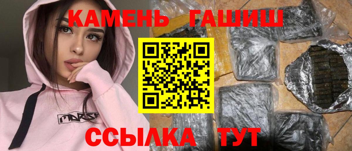 ГАШИШ гашик  ГАШ ice o lator  где купить наркотик  Вход с VPN  Канск 