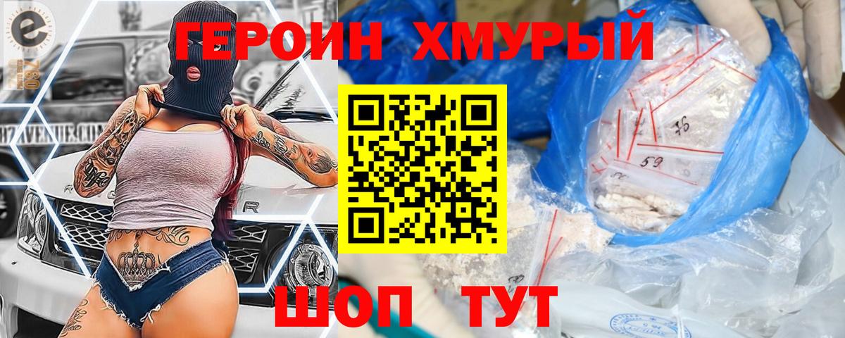 Канск  Героин  Вход с VPN  Героин VHQ 