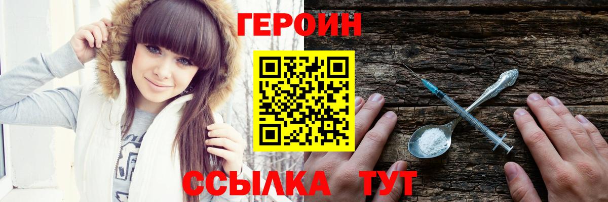 ГЕРОИН Афган Канск