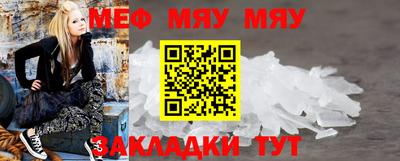 мефедрон VHQ Новокубанск