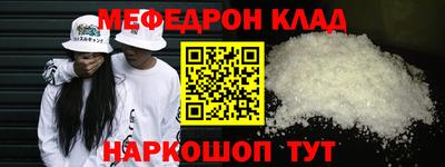 мефедрон VHQ Новокубанск