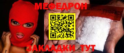 мефедрон VHQ Новокубанск
