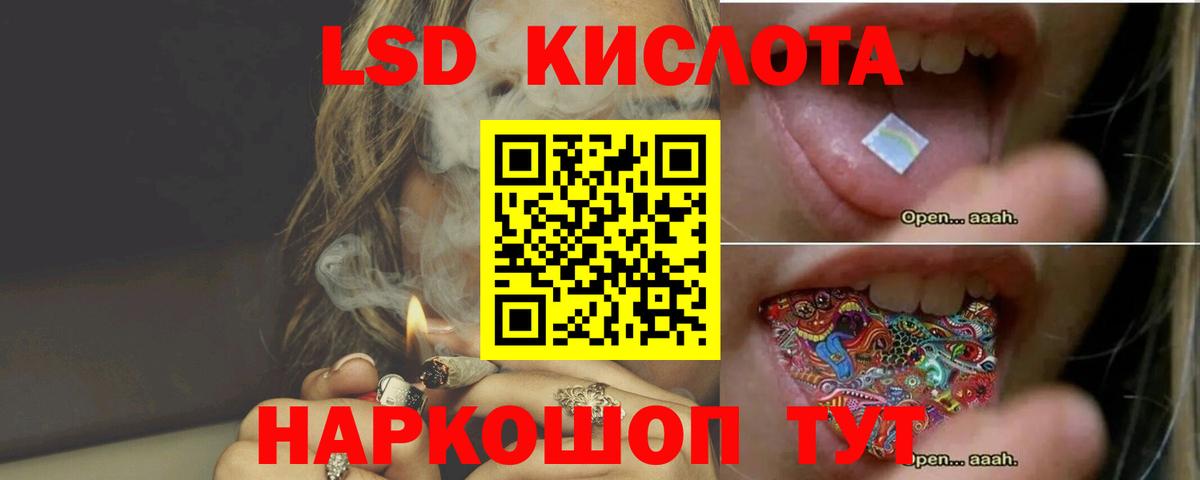 ЛСД экстази кислота Канск