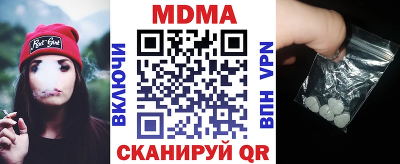 МДМА crystal shop наркотические препараты Канск