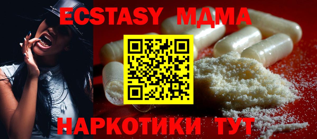 Канск  MDMA crystal  МДМА crystal  МДМА  Вход с VPN 