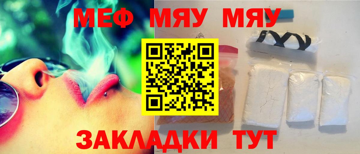 наркота  Мефедрон 4 MMC  Вход с VPN  Канск  МЕФ кристаллы  Мефедрон  МЕФ 