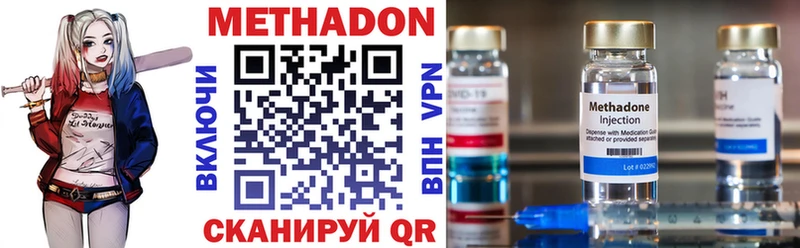 что такое   Канск  МЕТАДОН кристалл 