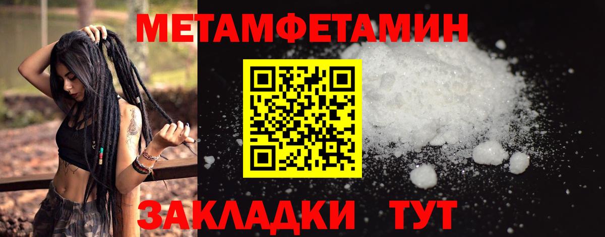 Первитин  Метамфетамин пудра  Метамфетамин пудра  Вход с VPN  Канск 